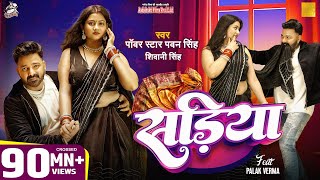 Sadiya Lyrics