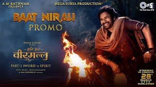 Baat Nirali Lyrics