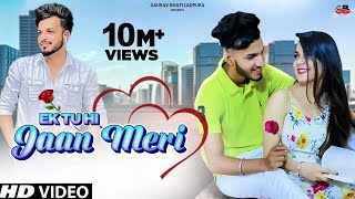 Ek Tu Hi Jaan Meri Tu Hi Pehchan Meri Lyrics