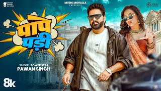 Baali Naihar Ke Ha Laali Naihar Ke Lyrics