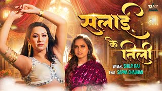 Salai Ke Tili Lyrics