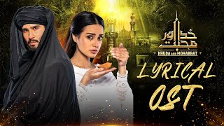 Door Ho Nazar Se Chahe Lyrics