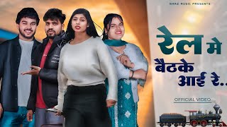 Tu Do Mahina Mein Aayi Lyrics
