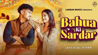 Bahua Ki Sardar Lyrics
