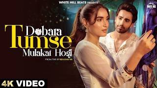 Dobara Tumse Mulakat Hogi Lyrics