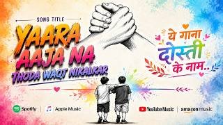 Yaara Aaja Na Thoda Waqt Nikalkar Lyrics