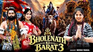 Bhole Ki Barat 3 Lyrics