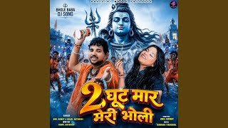 2 Ghut Mar Meri Bholi Lyrics