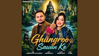 Ghungroo Sawan Ke Lyrics