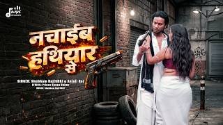 Dekhawa Na Dam Badi Goli Bam Lyrics