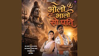 Bholo Bhalo So Pati Lyrics