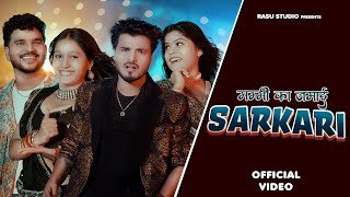 Mummi Ka Jamai Sarkari Lyrics